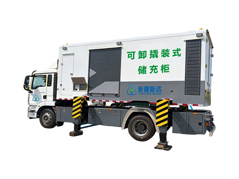 可卸撬装式储能/储充车